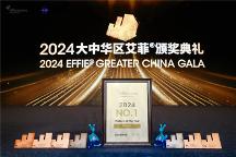 阿里媽媽多個(gè)產(chǎn)品、合作品牌獲獎(jiǎng)