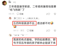 英語學(xué)習(xí)關(guān)鍵期到底多重要？聽天童老師為你講解