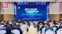 電科金倉攬獲2024“鼎信杯”四項大獎