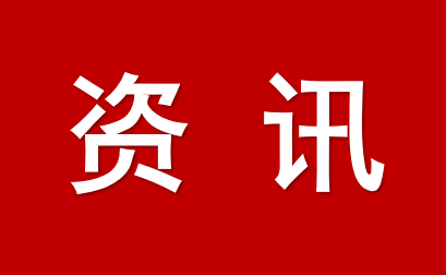 全國人民代表大會財政經(jīng)濟(jì)委員會依法開展2025年計劃、預(yù)算審查工作