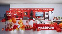 永合京管家：背靠京東，解鎖軟裝新局，共筑理想人居新風(fēng)貌