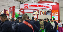 ?百珍堂閃耀良之隆展會(huì) 創(chuàng)新科技引領(lǐng)預(yù)制菜產(chǎn)業(yè)新未來