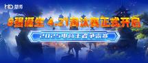 小組賽收官！「2025 電商王者爭霸賽」進(jìn)入淘汰賽段，投票pick人氣戰(zhàn)隊重返賽場！