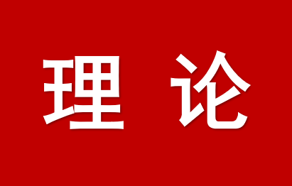 以進(jìn)一步全面深化改革為動(dòng)力 加快發(fā)展新質(zhì)生產(chǎn)力