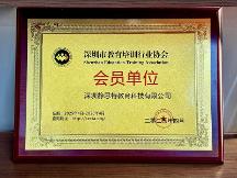 行業(yè)認(rèn)可再升級(jí)!靜思特教育入選深圳市教培行業(yè)協(xié)會(huì)會(huì)員單位