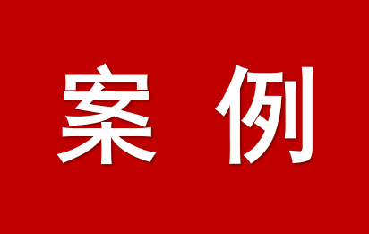 沈陽(yáng)渾南區(qū)紀(jì)委監(jiān)委： “硬監(jiān)督”賦能 提升營(yíng)商環(huán)境“軟實(shí)力”