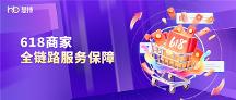 「星火重燃」：慧博科技618全鏈路服務(wù)保障再升級(jí)，助您打贏年中增長(zhǎng)硬仗