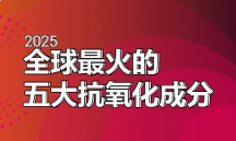 有錢人的孝心藏不住了！給父母健康長壽的滋補秘訣，原來是這幾樣！
